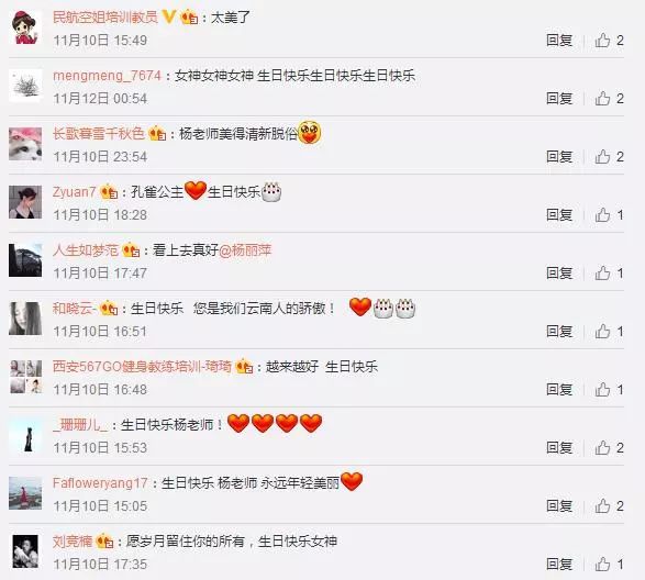 杨丽萍艺术