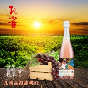 杨丽萍《孔雀》系列葡萄酒 莫斯卡托桃红